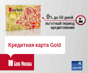 Как выбрать пластиковую кредитную карту