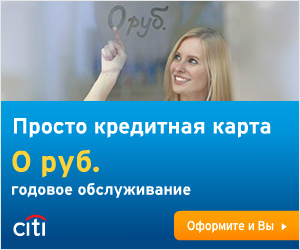 Как выбрать пластиковую кредитную карту