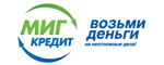 Займ МигКредит МигКредит