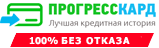 Прогресскард Прогресскард