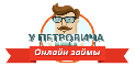 У Петровича У Петровича